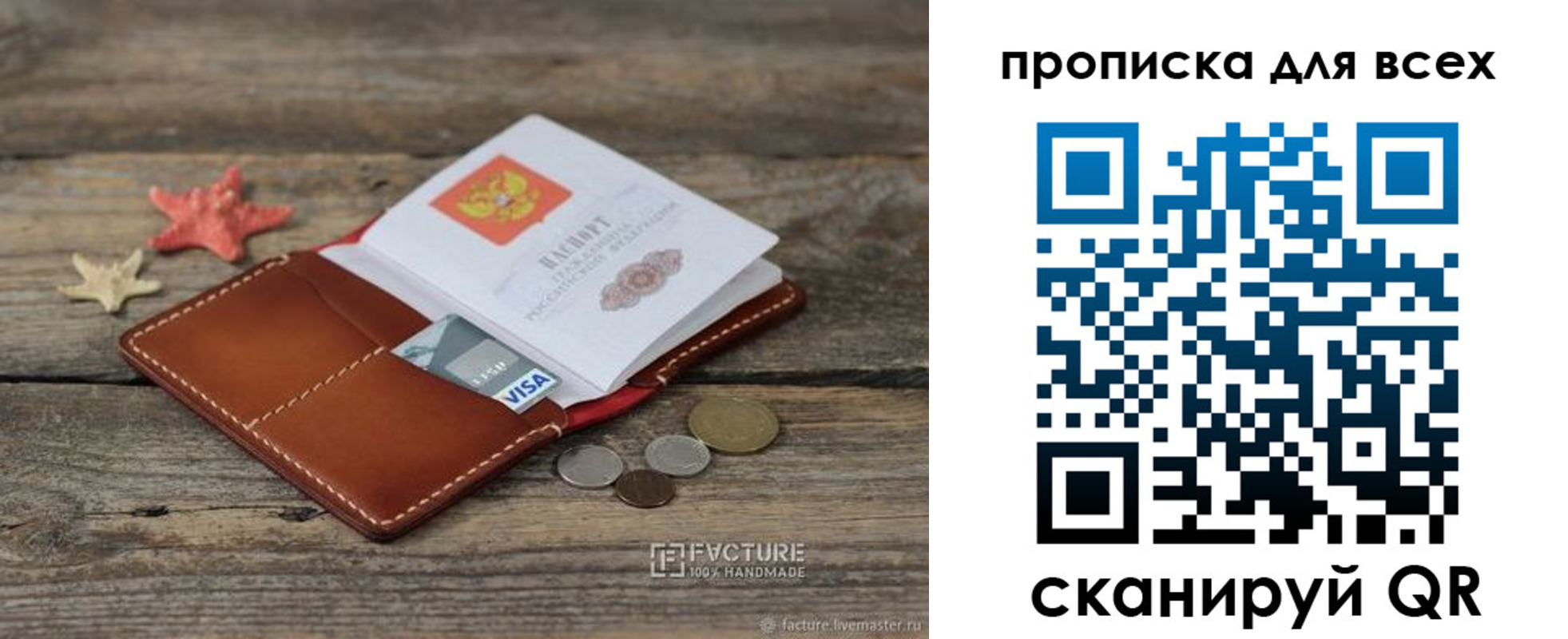купить прописку в Нижнем Ломове