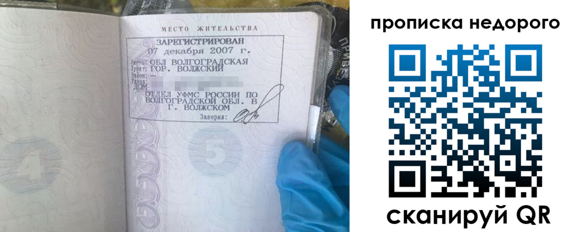 прописка для школы в Нижнем Ломове