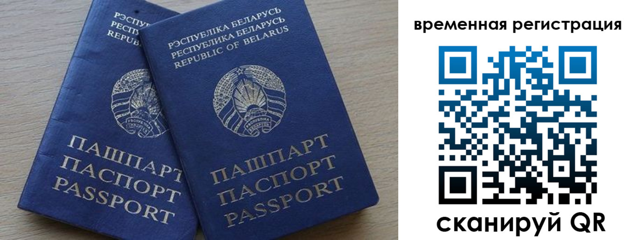 временная регистрация в Нижнем Ломове