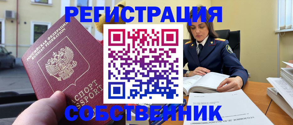 временная регистрация 2025 в Нижнем Ломове