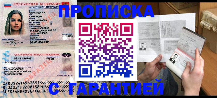 купить прописку в Нижнем Ломове