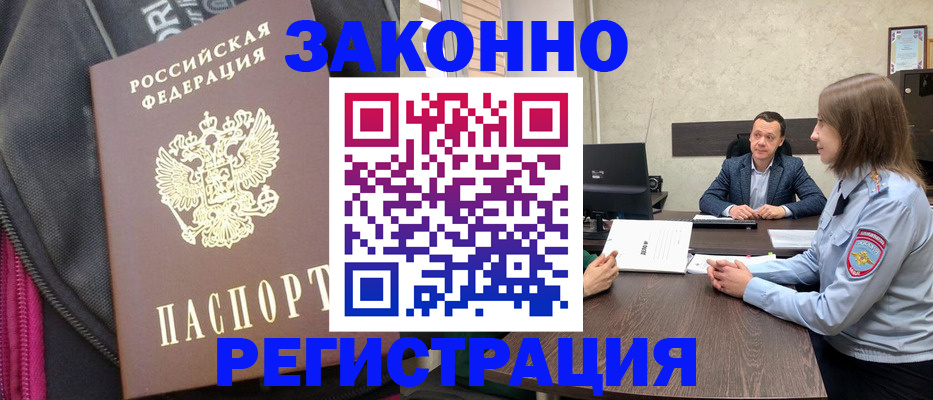 прописка законно в Нижнем Ломове
