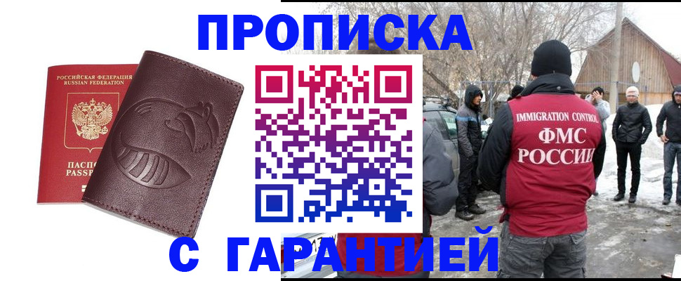 прописка паспорт в Нижнем Ломове