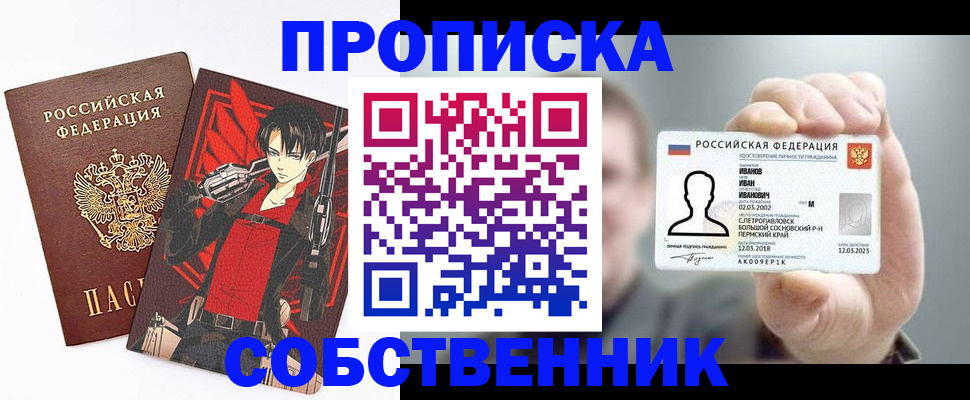 прописка в квартире в Нижнем Ломове