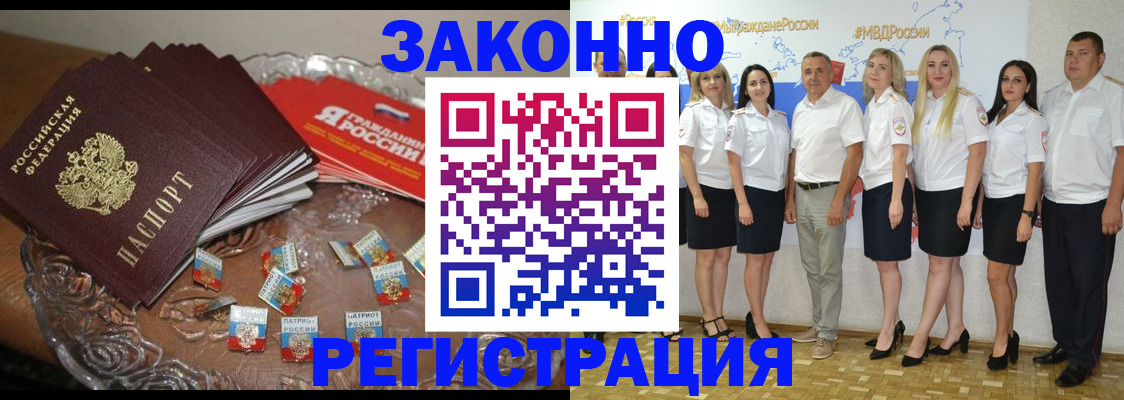 прописка в квартире в Нижнем Ломове