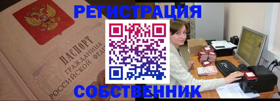 временная регистрация в квартире в Нижнем Ломове