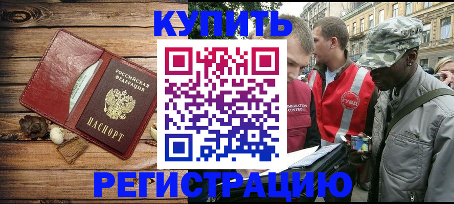 временная прописка в Нижнем Ломове