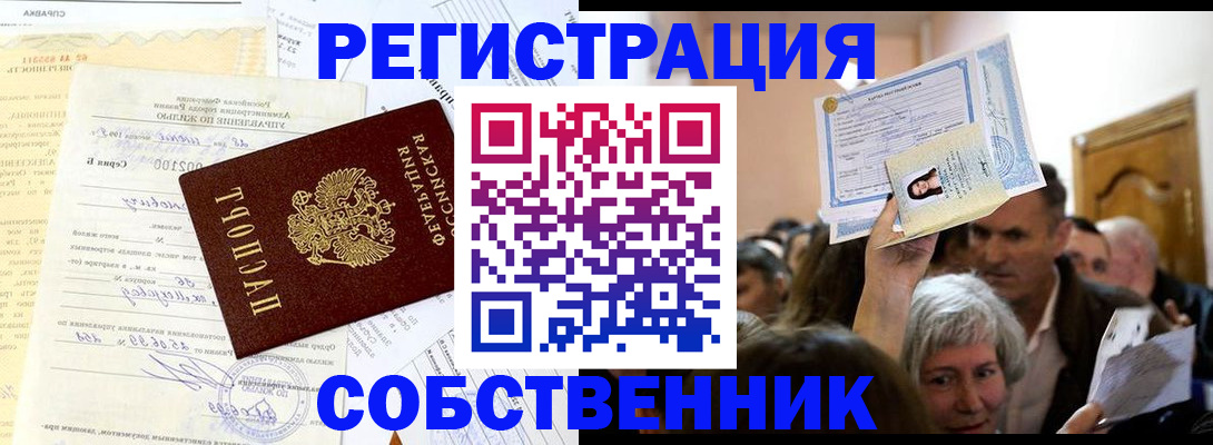 прописка в квартире в Нижнем Ломове