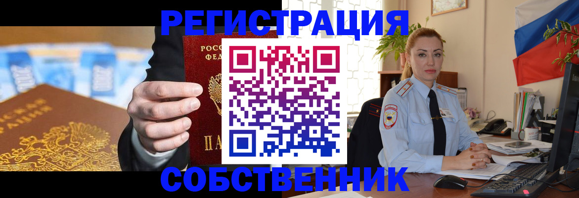 купить прописку в Нижнем Ломове