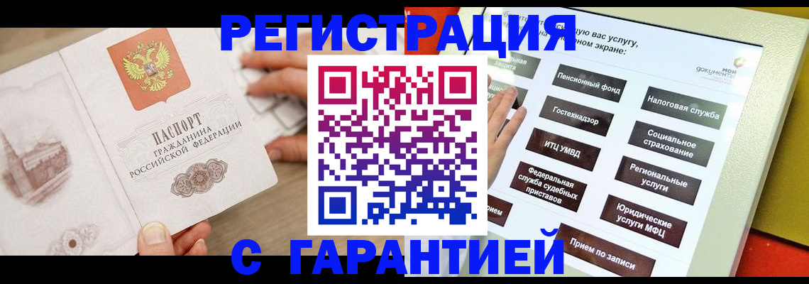 временная регистрация для всех в Нижнем Ломове